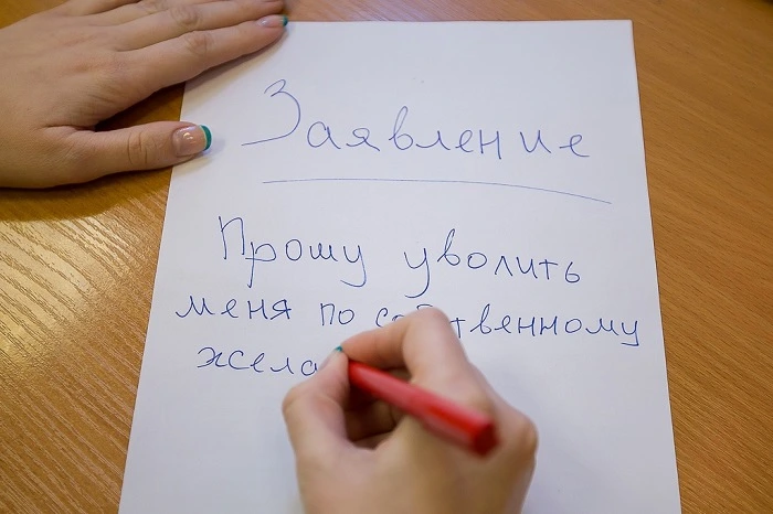 Формулировки в заявлении